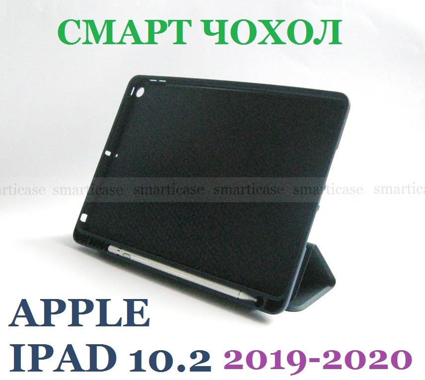 Безпечний чохол книжка для Apple Ipad 7 10.2 / Ipad 8 10.2 2020/ ipad 9 синій з фіксатором Apple pencil