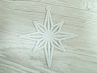 Новогоднее украшение звезда восьмиугольная 11см белая
