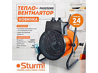 Тепловентилятор Sturm FH2230RS : 3000 Вт | 320 куб.м/час;