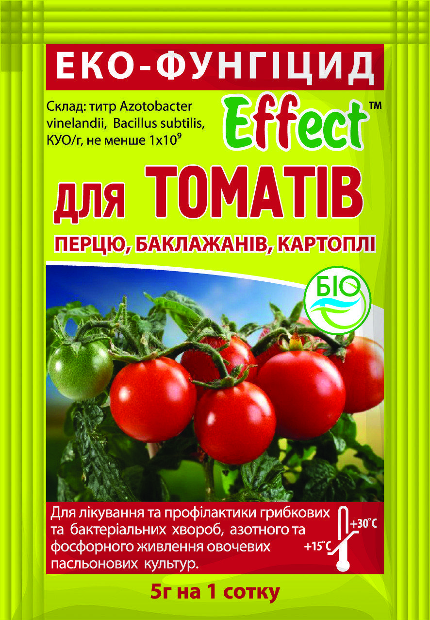 Біофунгіцид для томатів Ефект 5г