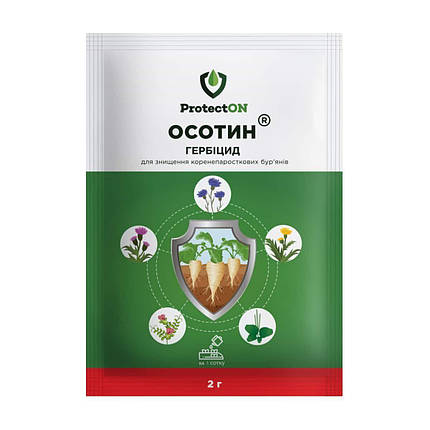 Гербіцид Осотин 2г, фото 1