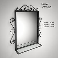 Дзеркало "Дартмуд".