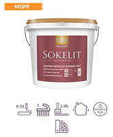 Фарба KOLORIT SOKELIT