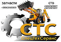 СПЕЦТЕХСЕРВИС+ - поставщик запчастей для экскаваторов JCB, CATERPILLAR и др. спецтехники.