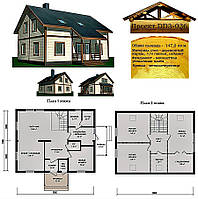 Проект каркасно-щитового дома 147 м2. Проект дома бесплатно при заказе строительства
