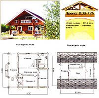 Проект дома из оцилиндрованного бревна 116,2 м2. Проект дома бесплатно при заказе строительства