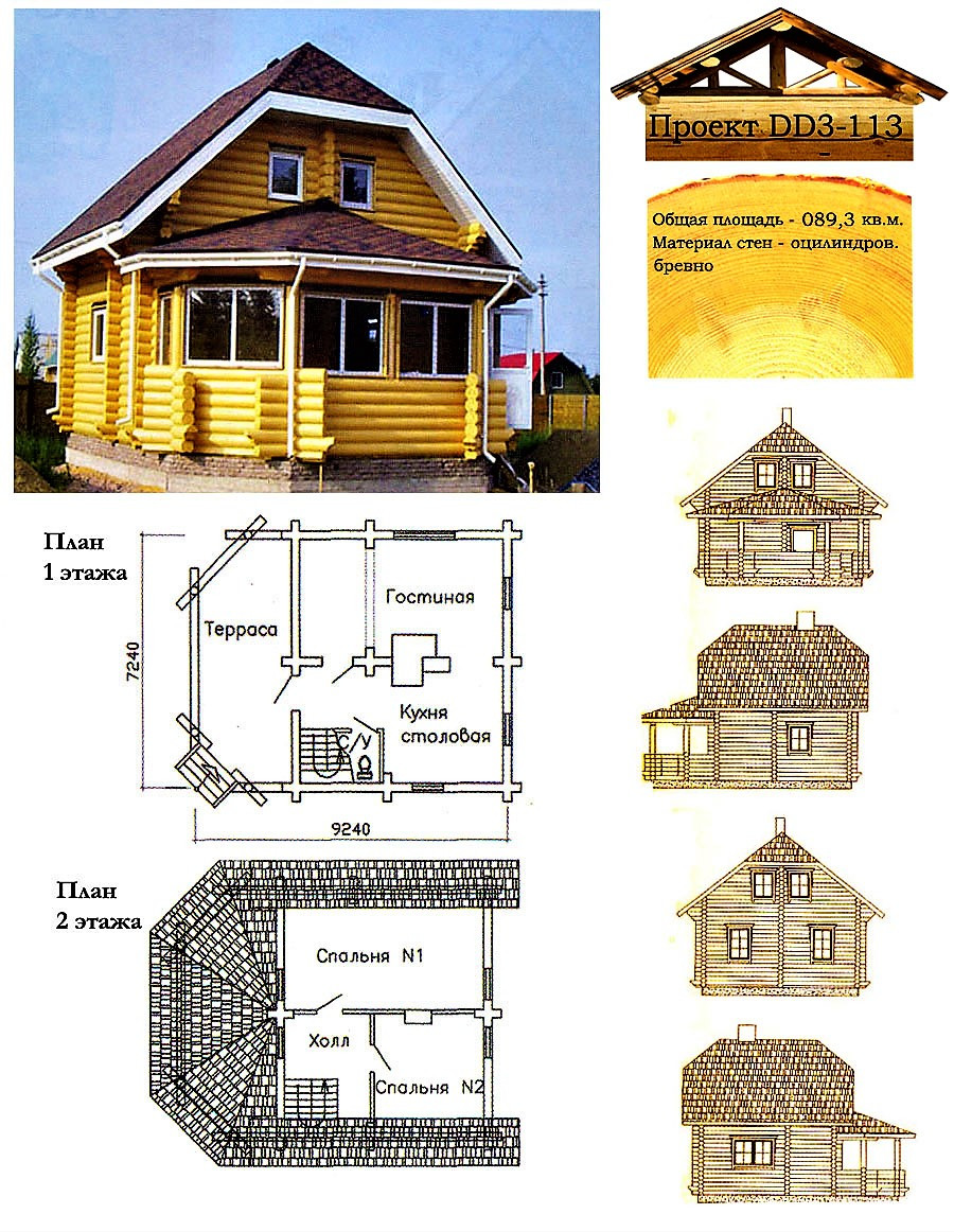 Проект дома из оцилиндрованного бревна 89,3 м2. Проект дома бесплатно при заказе строительства - фото 1 - id-p1319435878