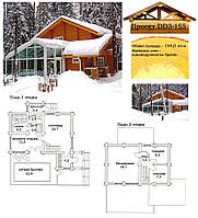 Проект дома из оцилиндрованного бревна 144 м2. Проект дома бесплатно при заказе строительства