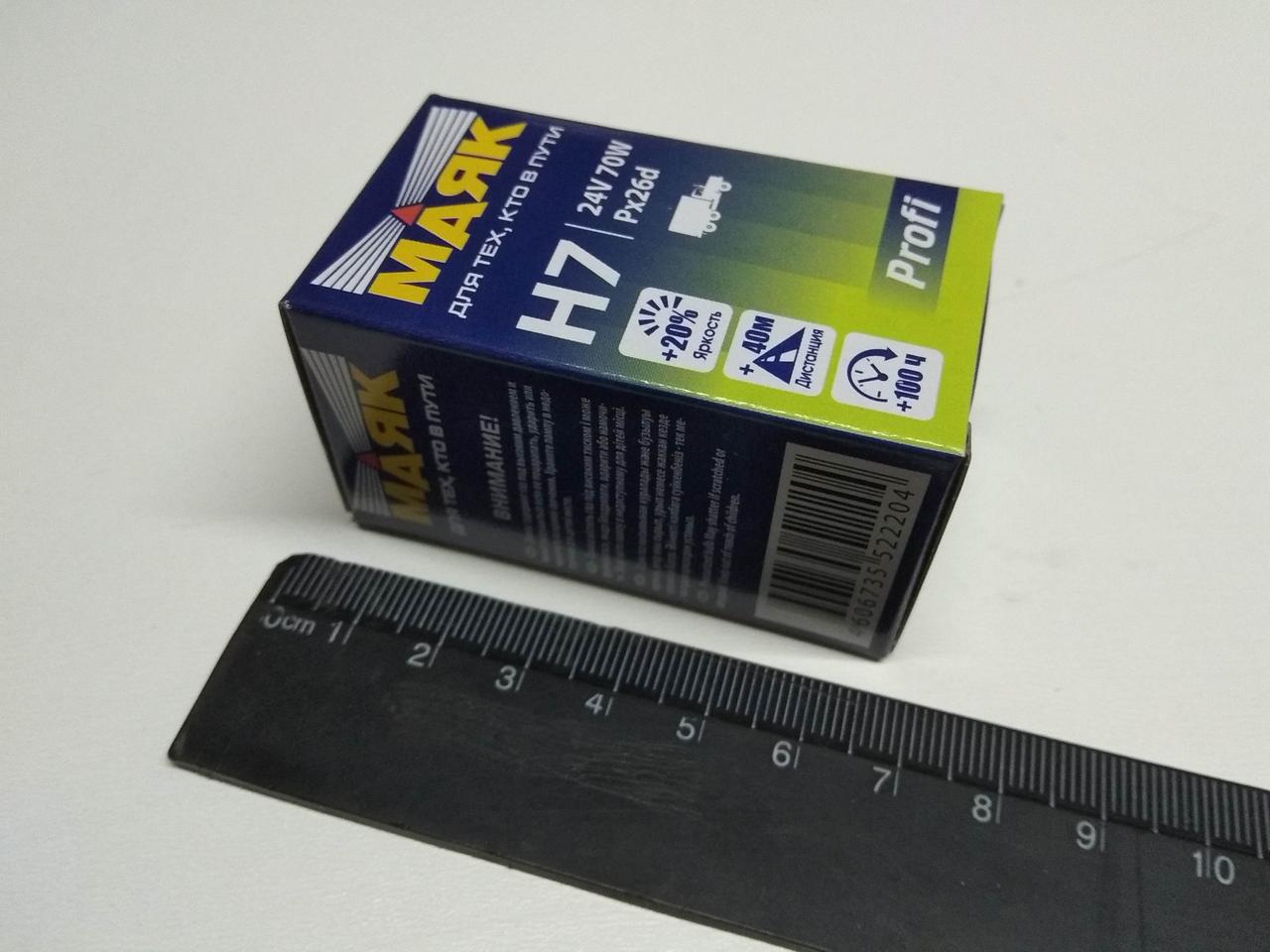 Лампа МАЯК H7 24v 70w Standard (54730) — Купить Недорого на Bigl.ua ...