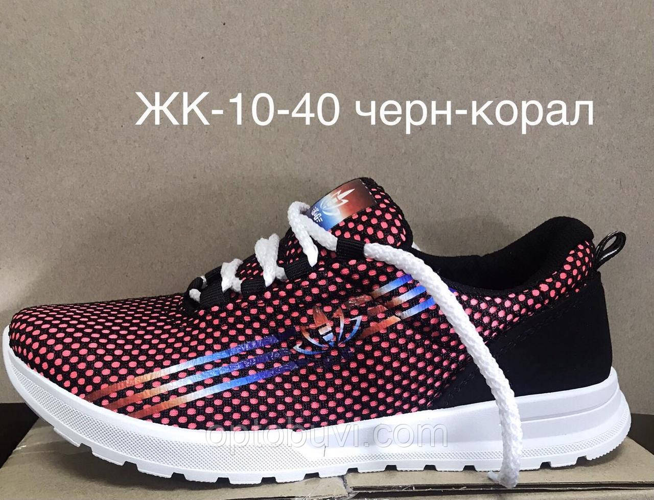 Кросівки жіночі на шнурівці KG оптом