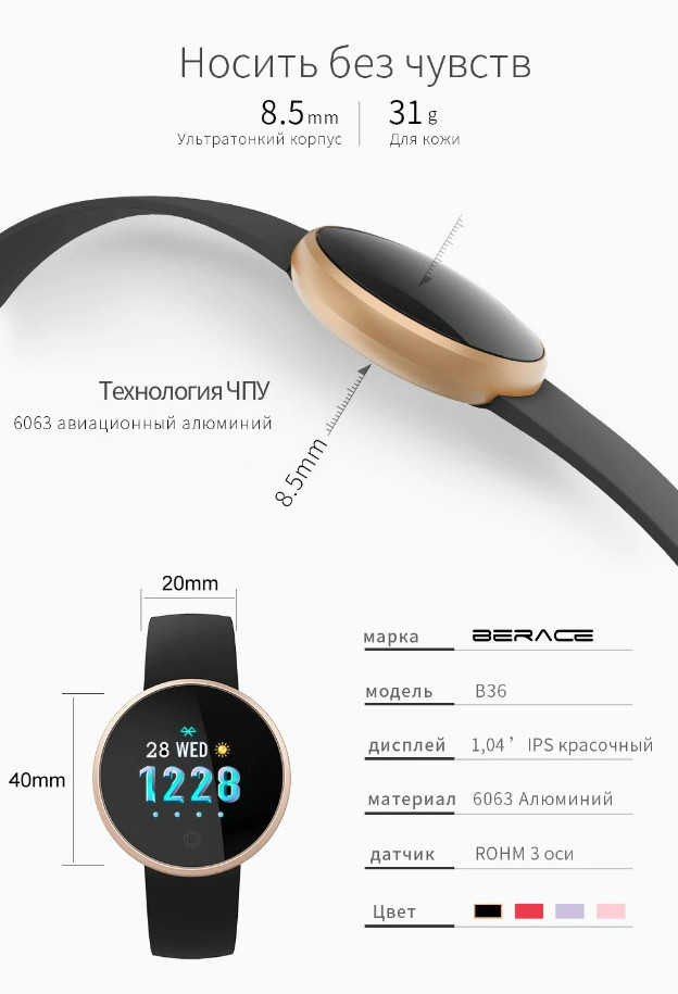 Smart watch b16 sale