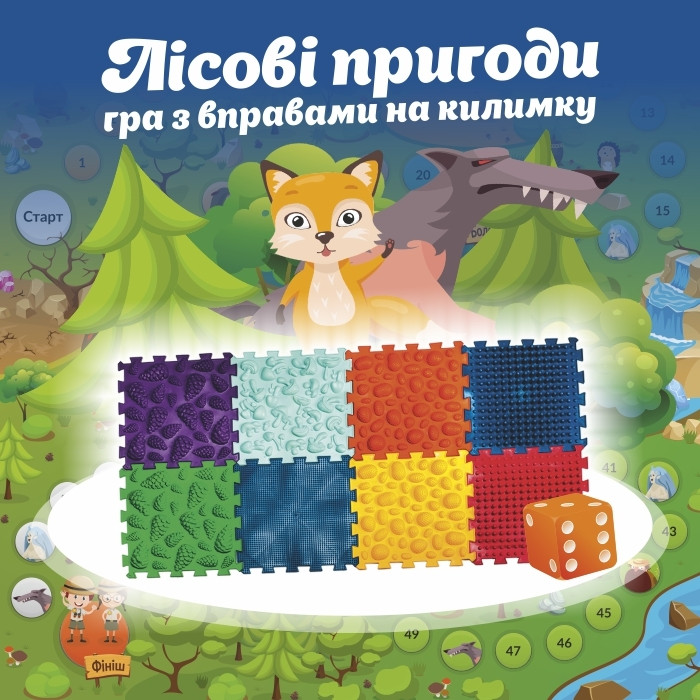 Масажний килимок з настільною грою 8 елементів Ортек, фото 1