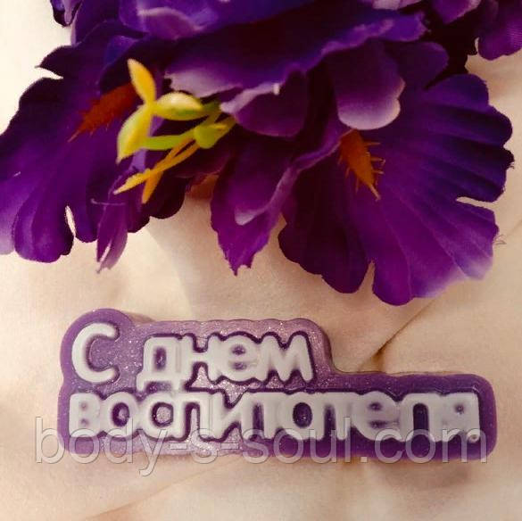 Пластикова форма З Днем Дошкільного працівника
