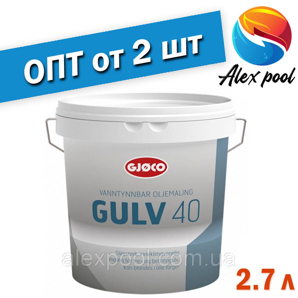 Gjøco Gulv 40 - Емаль алкідна для підлог, 2.7 л