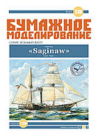 Журнал "Бумажное моделирование" №310, пароход «Saginaw»