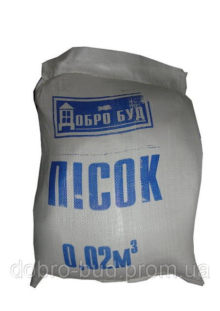 Пісок 0,02 куб. м
