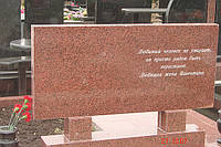 Памятник Стелла красный 95х45х8