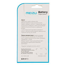 АКБ Original Quality Meizu B030 (MX3) (70%-100%)