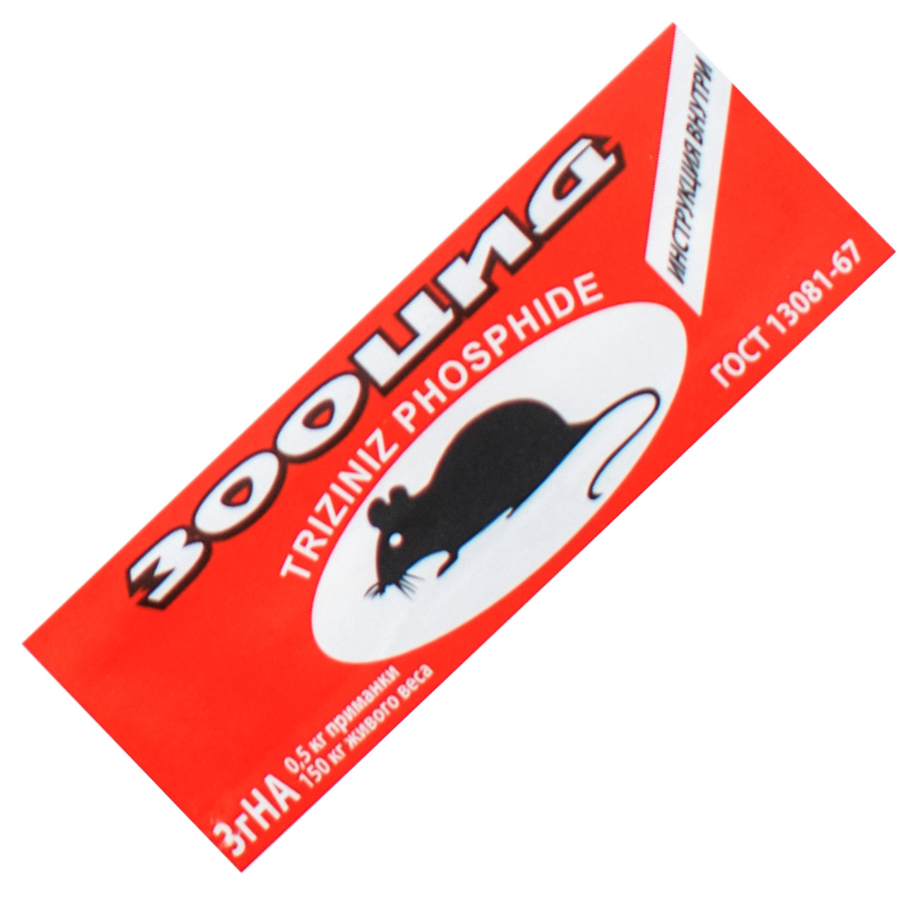 Порошок от крыс и мышей Зооцид 80% 3 г - купить по лучшей цене в ...