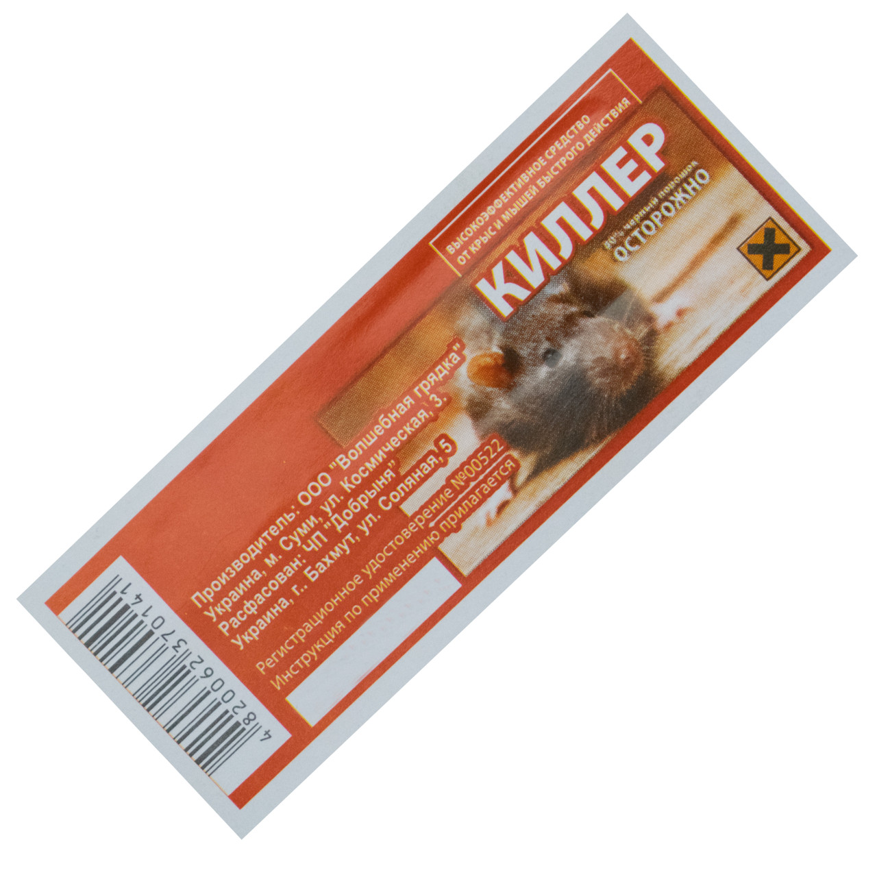 Порошок від щурів і мишей Кіллер 80% 3 г, фото 1