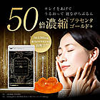 Seedcoms Placenta Gold Екстракт плаценти + NMN та 5 компонентів для краси та молодості, 90 капсул на 90 днів. До 11/2027, фото 3