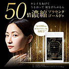 Seedcoms Placenta Gold Екстракт плаценти + NMN та 5 компонентів для краси та молодості, 90 капсул на 90 днів. До 11/2027, фото 2