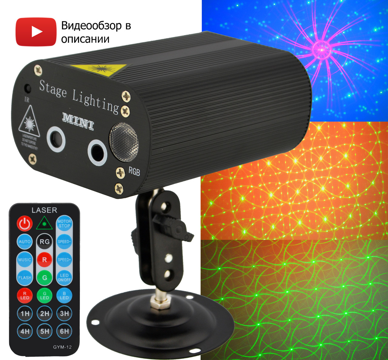 Лазерний проектор, стробоскоп, світломузика Mela RD-7195 c триногой Blue