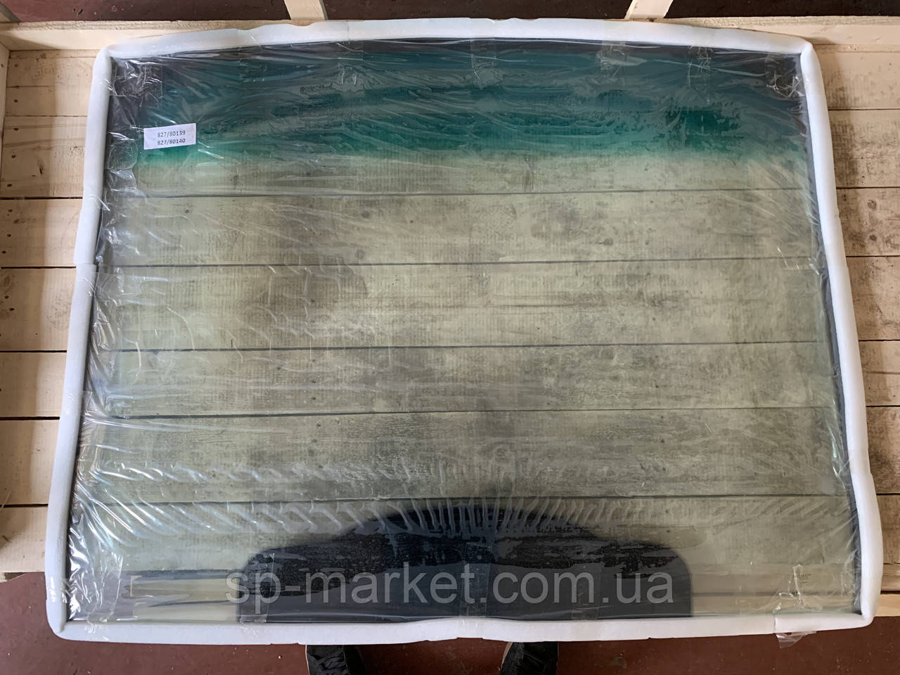 Скло лобове JCB 3CX 827/80139, 827/80140 4CX, фото 1