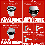 Злив для кухонної мийки 1 1/2x70 мм з пробкою клик-клак CBW70-CB McALPINE, фото 9