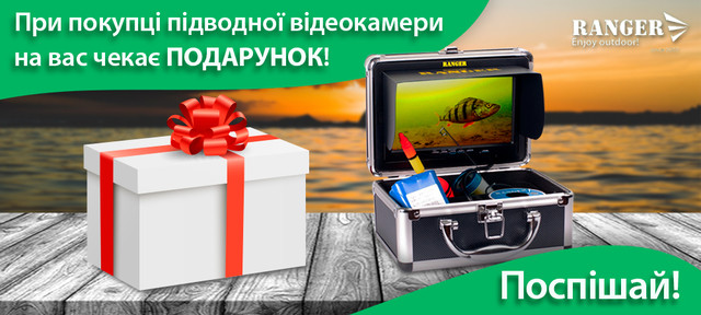 камера для риболовлі, камера для зимової риболовлі, Відео камера для риболовлі, Підлідна камера для риболовлі, Підводні камери для риболовлі, підводні відеокамери для риболовлі, Зимові ехолоти і підводні камери, Відеокамери підводні, Видеоудочки для риболовлі камера для риболовлі, камера для зимової риболовлі, Відео камера для риболовлі, Підлідна камера для риболовлі, Підводні камери для риболовлі, підводні відеокамери для риболовлі, Зимові ехолоти і підводні камери, Відеокамери підводні, Видеоудочки для риболовлі