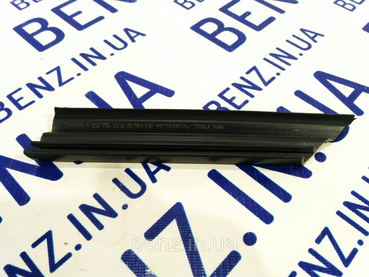 Ущільнювач скла задніх дверей зліва Mercedes W212, S212 A2127351565