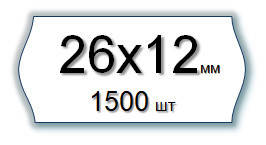 Етикет-стрічка 26х12 мм БІЛА для однорядкових етикет-пістолетів і нумераторів крою МЕТО, Blitz, OPEN тощо.