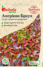 Салат Американ Браун 1 г