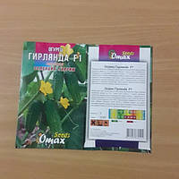 Семена огурцов"гирляндаF1" 3г (продажа оптом в ассортименте сортов и культур)
