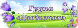 Табличка з назвою групи на двері, фото 3