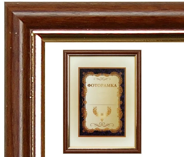 Фоторамка "LA" 15х21 №LA-001 темно коричнева,золота оторочка(20), фото 1