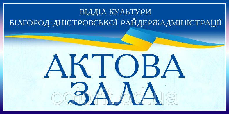 Табличка на двері, фото 1