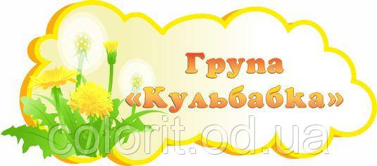 Табличка на дверь