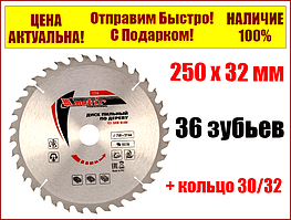 Пильний диск по дереву, 250 х 32мм, 36 зубів + кільце 30/32 Matrix Professional 73298