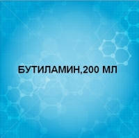 Бутиламин-н (200мл)
