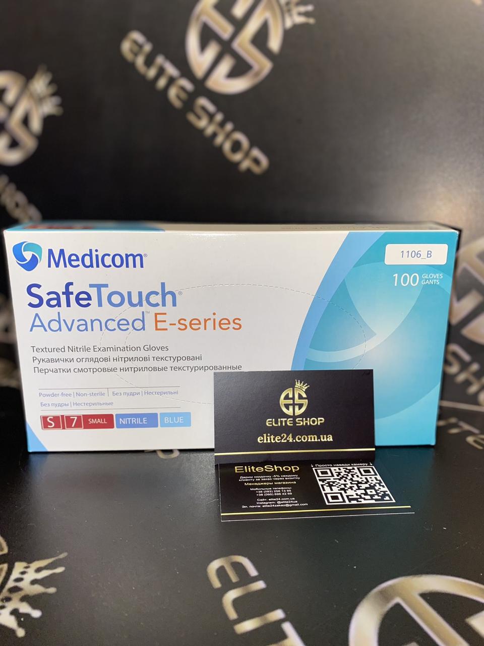 Нітрилові рукавички в синьому кольорі 100 шт/уп