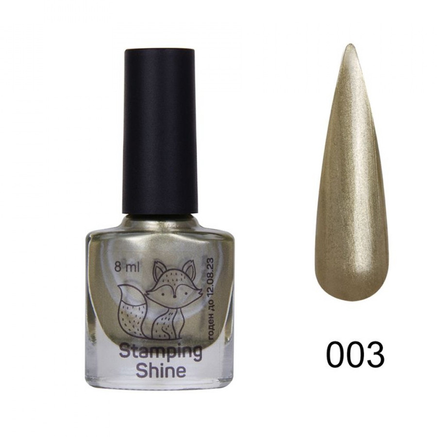 Лак для стемпінгу Saga Stamping Shine №3, 8 мл