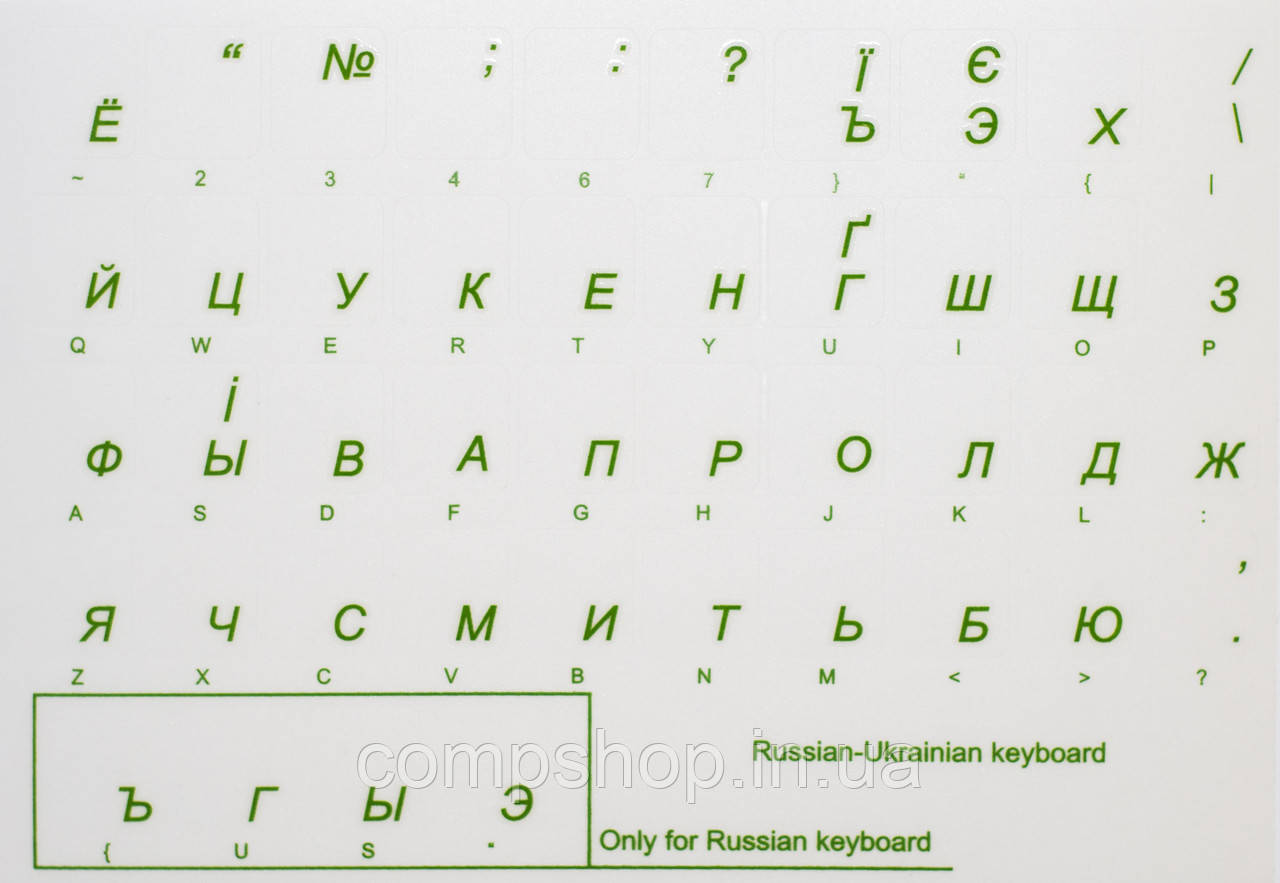 Наклейки для клавіатури (прозорі:UA,RU) зелені, кирилиця (код 13349)