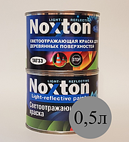 0.5 л Светоотражающая краска для дерева Noxton Light reflective Серая