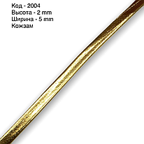 Шнур для рукоділля 2004