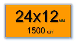 Етикет-стрічка 26х12 мм кольорова для однорядкових етикет-пістолетів та нумераторів крою МЕТО, Blitz, OPEN і т. д.