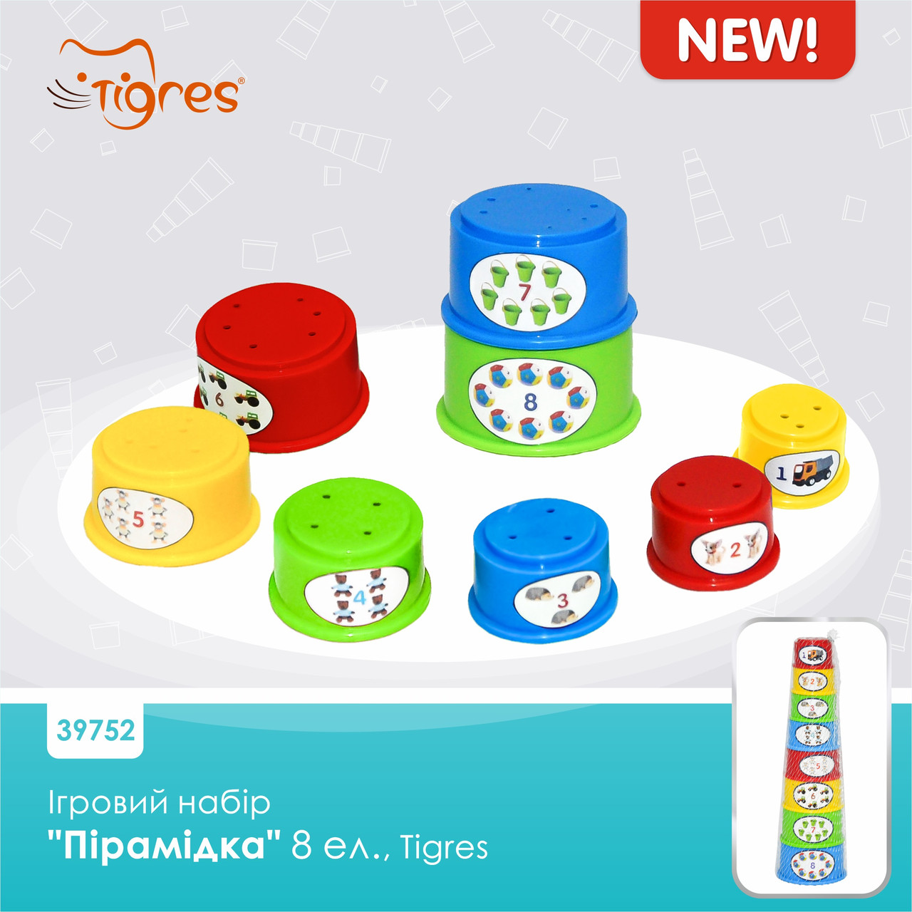 Ігровий набір Tigres "Пірамідка", 8 елементів, 39752