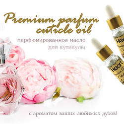 Новинка! Парфумовано масло для кутикули Heart - справжні парфуми для ваших пальчиків!