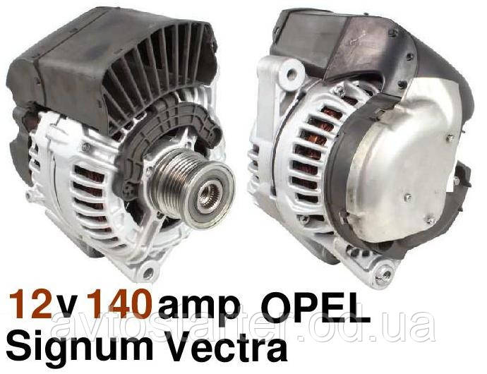 Генератор оригінальний Bosch б/к OPEL Vectra C 3.0 CDTi, Signum 3.0 V6 CDTi, фото 1