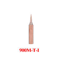 Жало 900M-T-I мідне для паяльника та паяльних станцій Hakko, Lukey, Аtten, 936, 937, 938, 969, 8586, 852D